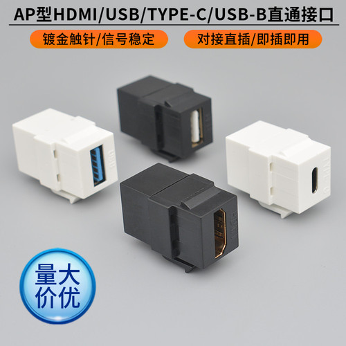 AMP型母对母USB打印机母座HDMI高清数据传输插座TypeC对接头模块