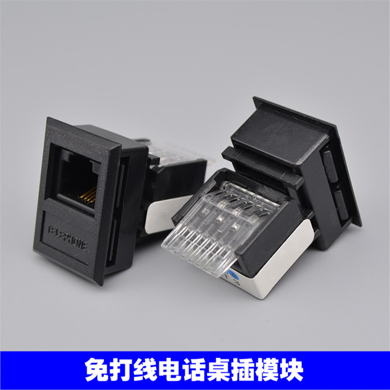 黑色免打线电话桌插模块机柜CAT3语音模块amp规格直通对接卡接口