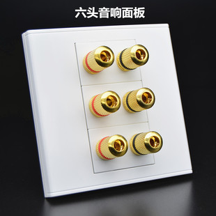 三位音箱喇叭音响插座面板香蕉头接线柱音响线暗装面板多媒体音频