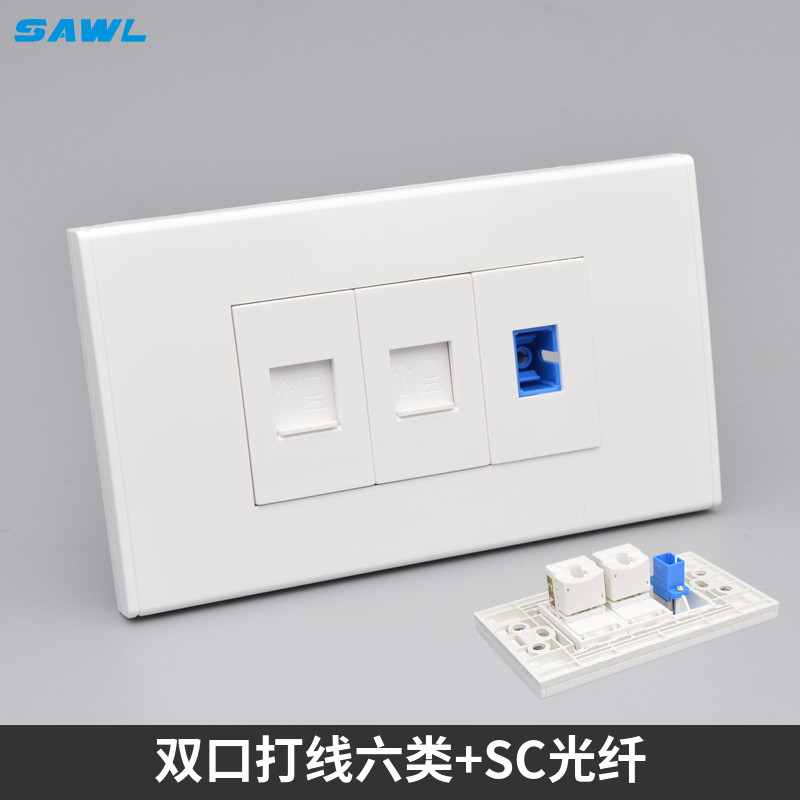 120型暗装SC光纤网络插座六类RJ45网线模块加SC光钎电脑墙壁面板