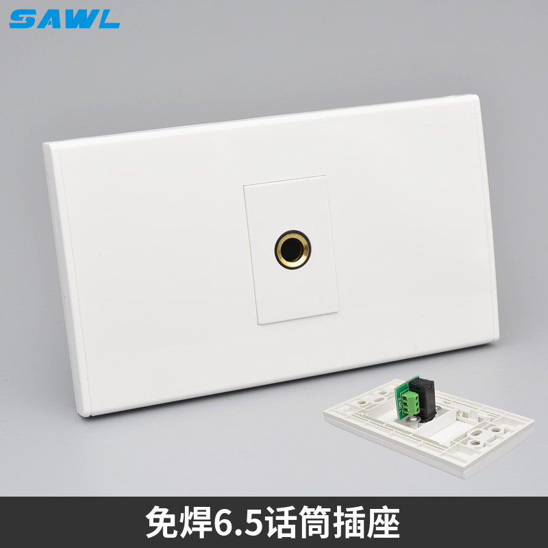 120型免焊话筒面板 6.35mm话筒插座一位6.5多媒体麦克风墙壁插座