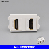 双孔高清HDMI母对母免焊接模块视频直插头 高清线延长线接头 2.0版