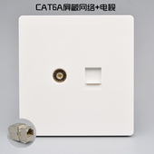 网线电视面板 CAT6A网络TV有线插座86型千兆超六类屏蔽电脑网线口