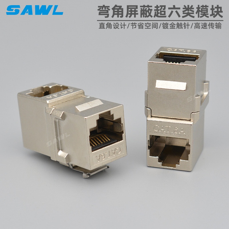 90度RJ45超六类网络直通模块