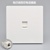 86型单口免打线四芯电话插座RJ11语音信息面板一位电话线墙壁面板