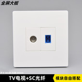 SC光纤插座 有线电视 大板86型暗装 电脑千兆网络光纤带电视TV面板