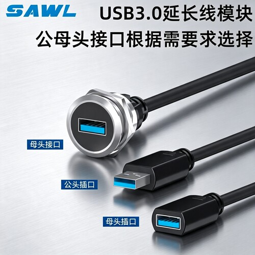 面板母对母C型直通数据传输插座