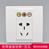 86型多媒体免焊接av三孔莲花音视频面板带二三插五孔暗装 墙壁插座