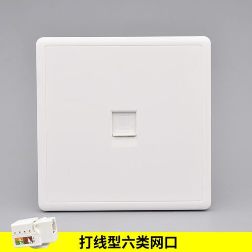 86型打线单口六类网络插座双口RJ45千兆网线电话模块CAT6网口面板