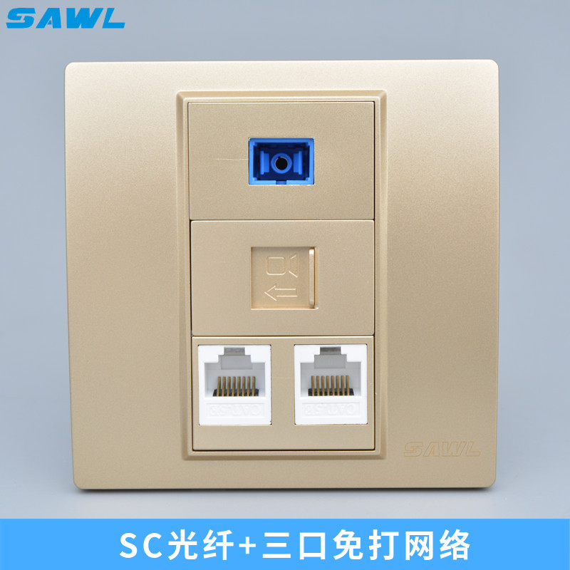 香槟色86型3个网络+SC光纤插座面板 超五类三位电脑网线光钎插座