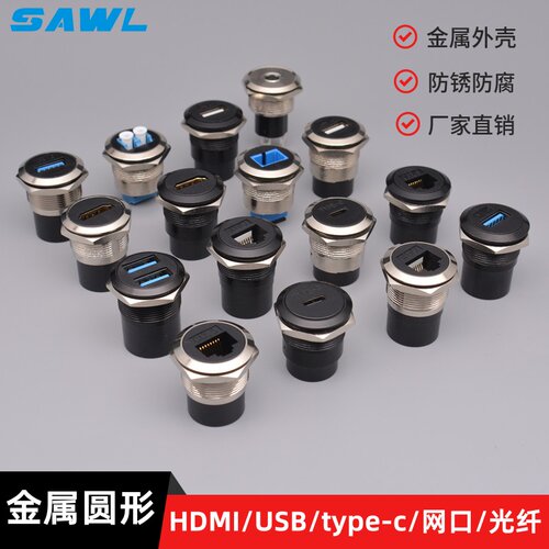 M22千兆超六类网线USB接口直通HDMI母头连接器type-c圆形插座模块