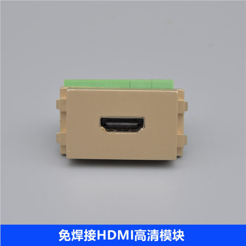 香槟色128型HDMI高清免焊接模块180度金色压线HDMI高清接口插座
