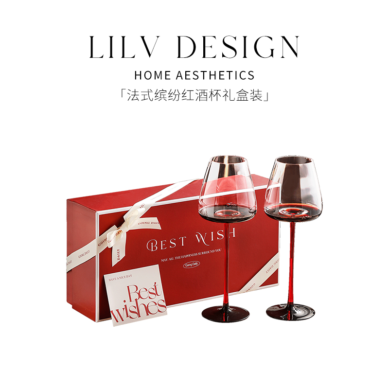 LILV法式红酒杯套装家用轻奢高级感高脚葡萄酒杯礼盒装新婚礼物
