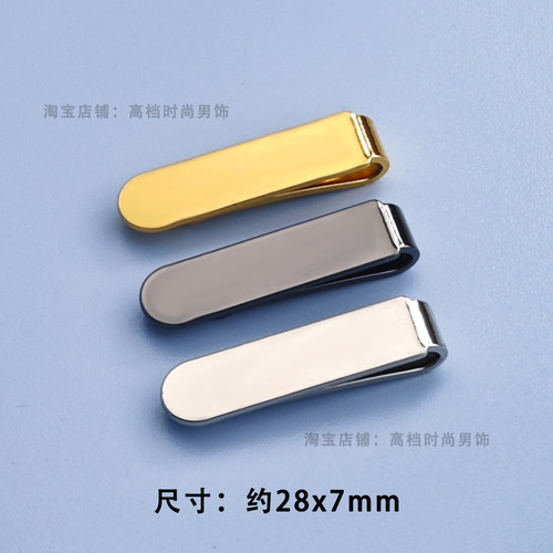 28x7mm 短款领带夹 高档高级感金属质感银色黑色金色新款潮流商务