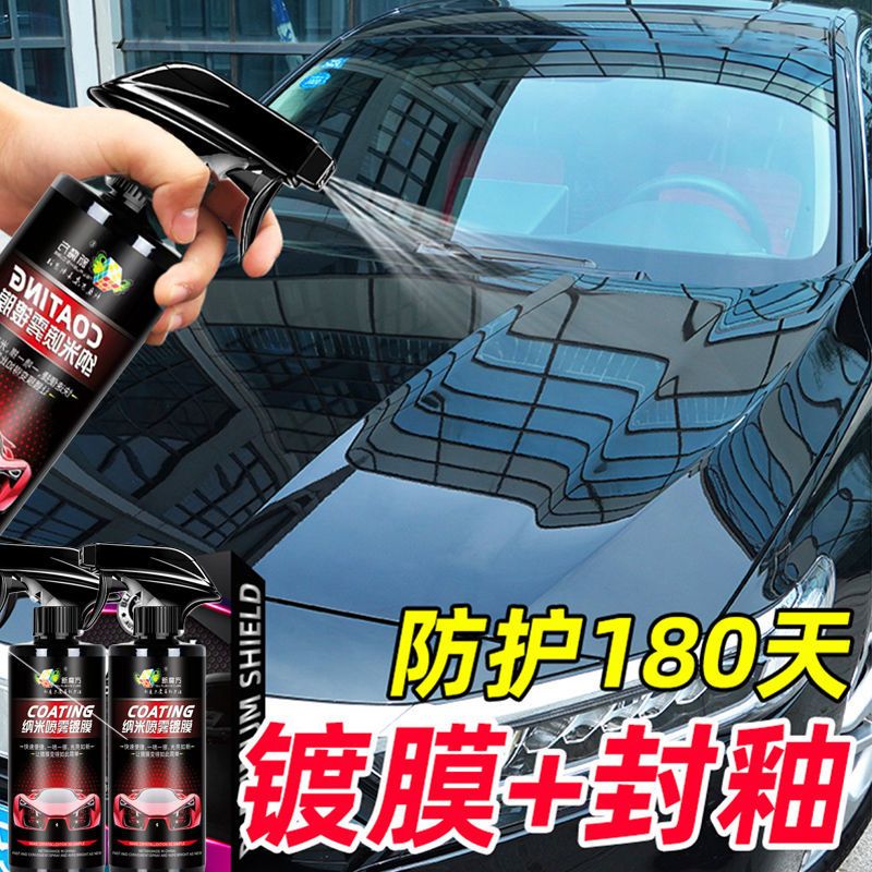 新魔方镀膜剂纳米镀晶汽车打蜡镀膜剂白车专用汽车镀膜剂纳米镀膜