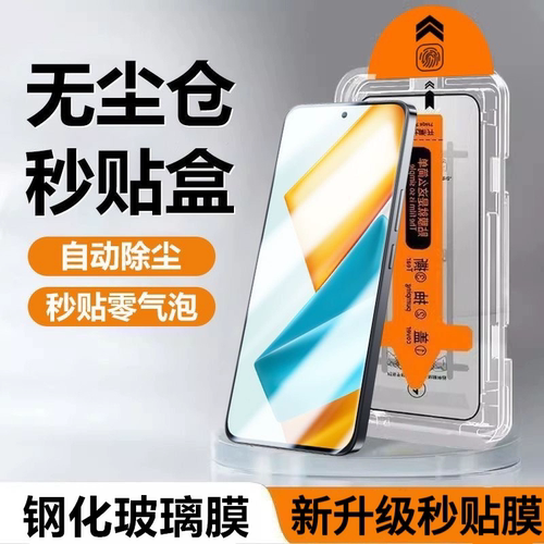 适用OPPO F25/F29Pro钢化膜F23 F17防摔贴F11Pro秒贴K13 K14X无尘仓