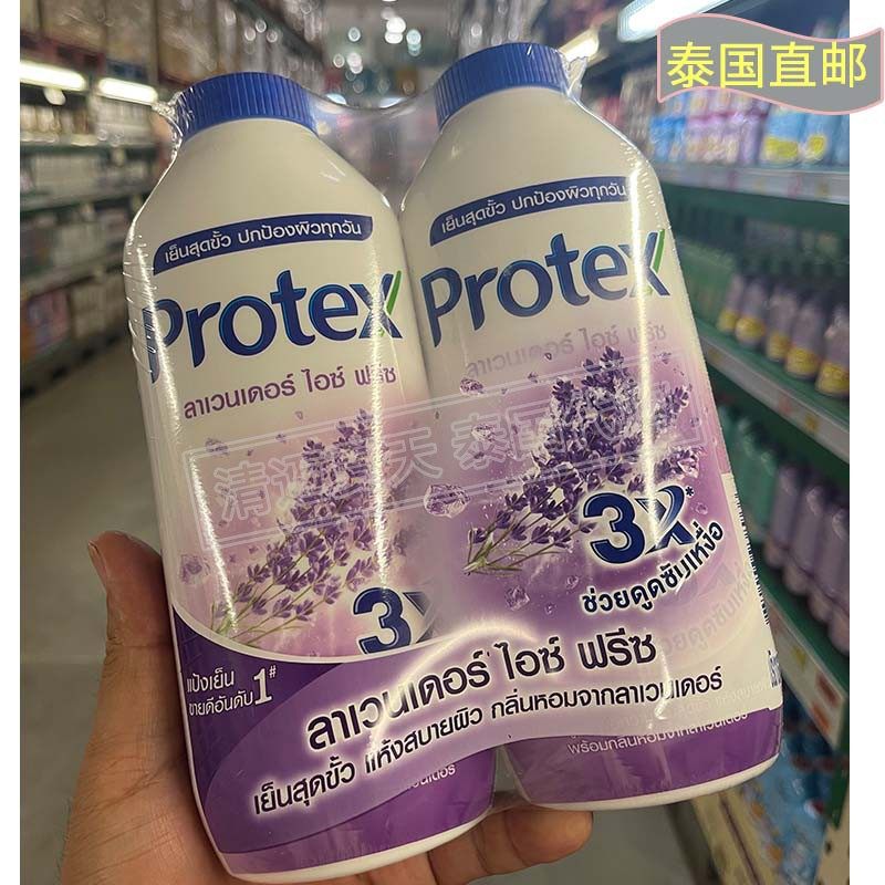 泰国代购protex薄荷冰爽身痱子粉 2瓶组 竹炭薰衣草 每单限拍2组