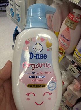 泰国Dnee婴儿有机身体乳液粉新生儿面霜天然身体油柔肤保湿樱花味