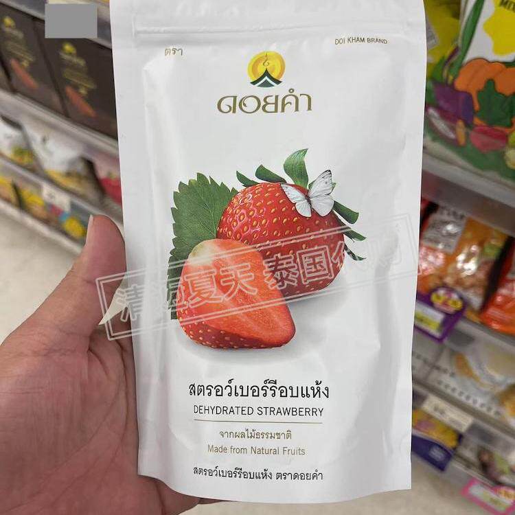 泰国特产DOIKHAM水果干草莓干 桑椹芦荟干无色素无添加零食