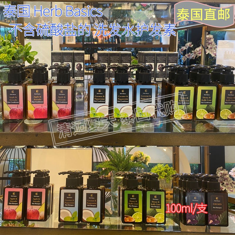 泰国HERB洗发水防脱护发