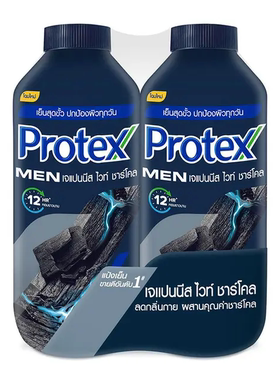 泰国ProtexMEN男士竹炭爽身粉