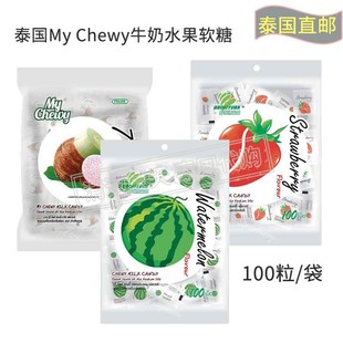 0脂肪糖果 西瓜芋头草莓 chewy耐嚼牛奶水果软糖100粒 泰国零食my