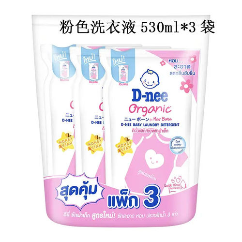 泰国婴幼儿洗衣液家庭装DNEE柔顺
