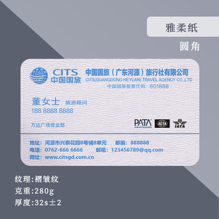 旅行社名片印刷制作设计旅游公司国旅行航空游学酒店机票景区门票