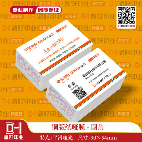 平安银行名片印刷制作贷款金融