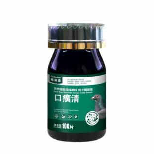 格莱德口癀清100片鸽黄净赛鸽子日常口黄白点黏液保健品常用鸽子