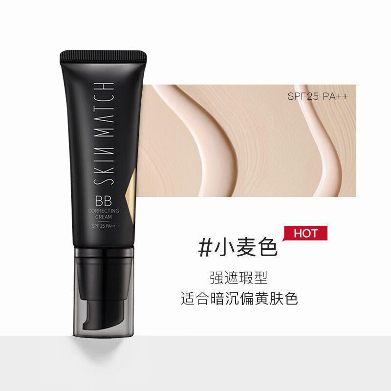 极密bb霜女小麦色保湿遮瑕隔离霜粉底液自然色护肤修容素颜霜裸妆