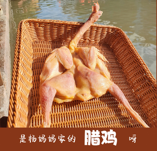 绍兴特产 安昌古镇 腊鸡 咸鸡 风干鸡