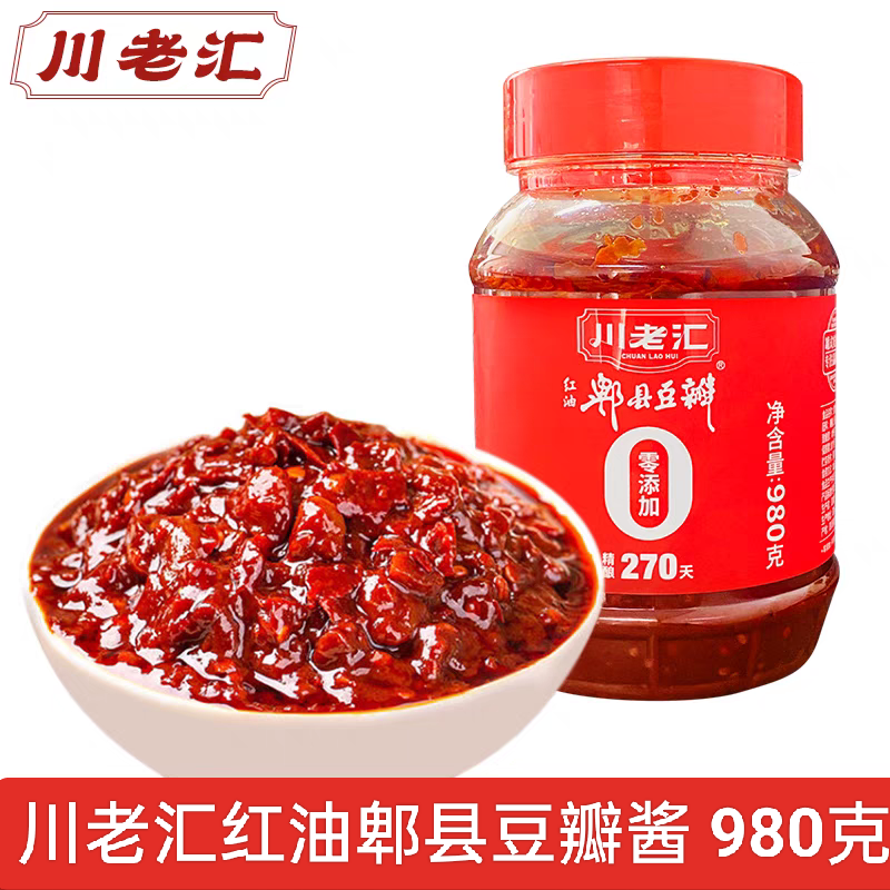 980g瓶装四川菜郫县红油豆瓣酱