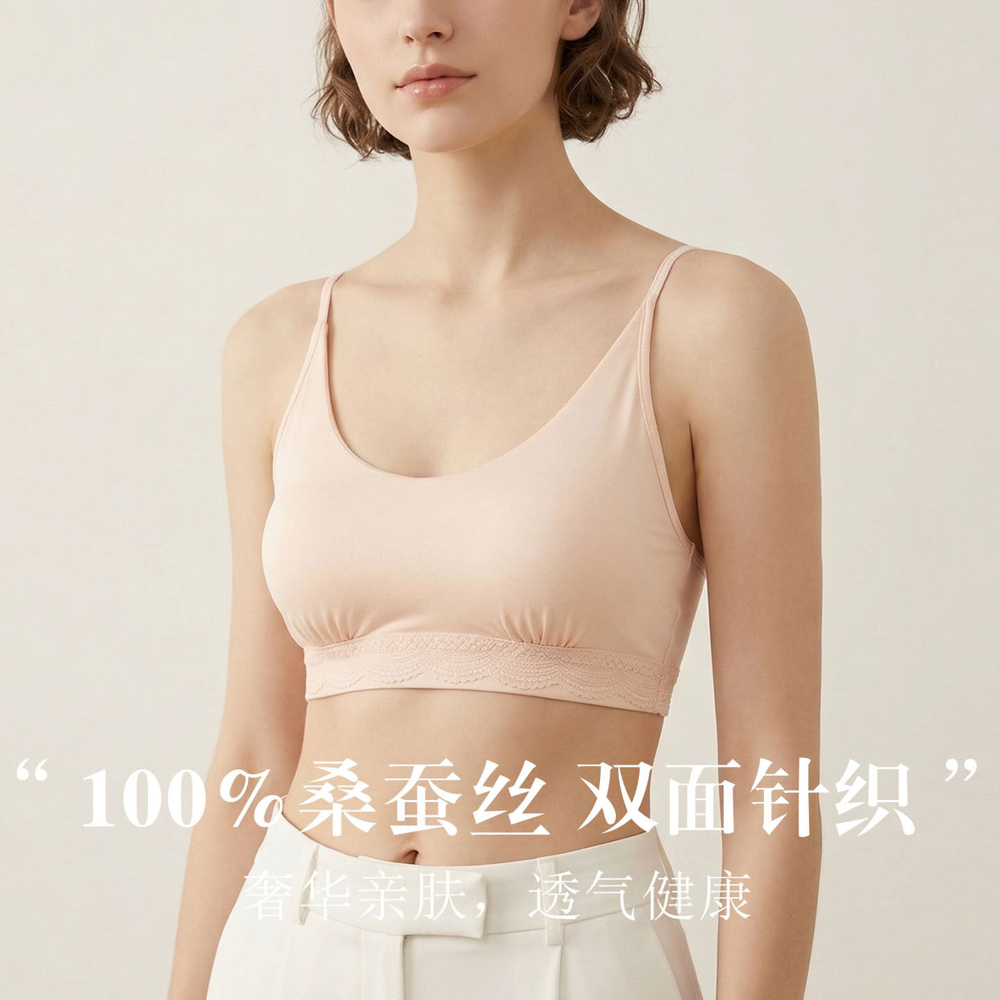唐格真丝内衣女无痕大码无钢圈薄保暖背心