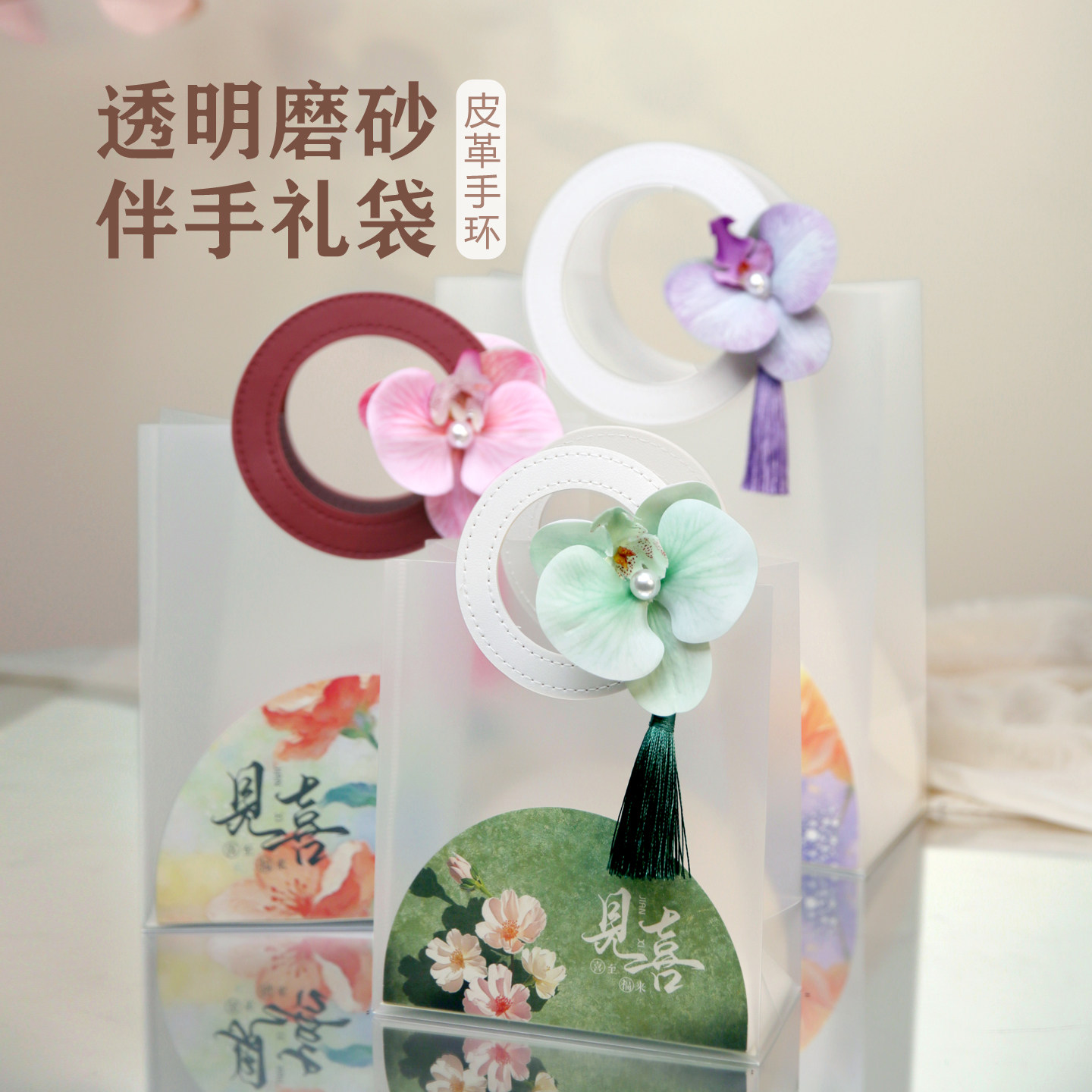 高档级感伴手礼物品包装透明磨砂手提袋空盒子节日开业店活动庆典