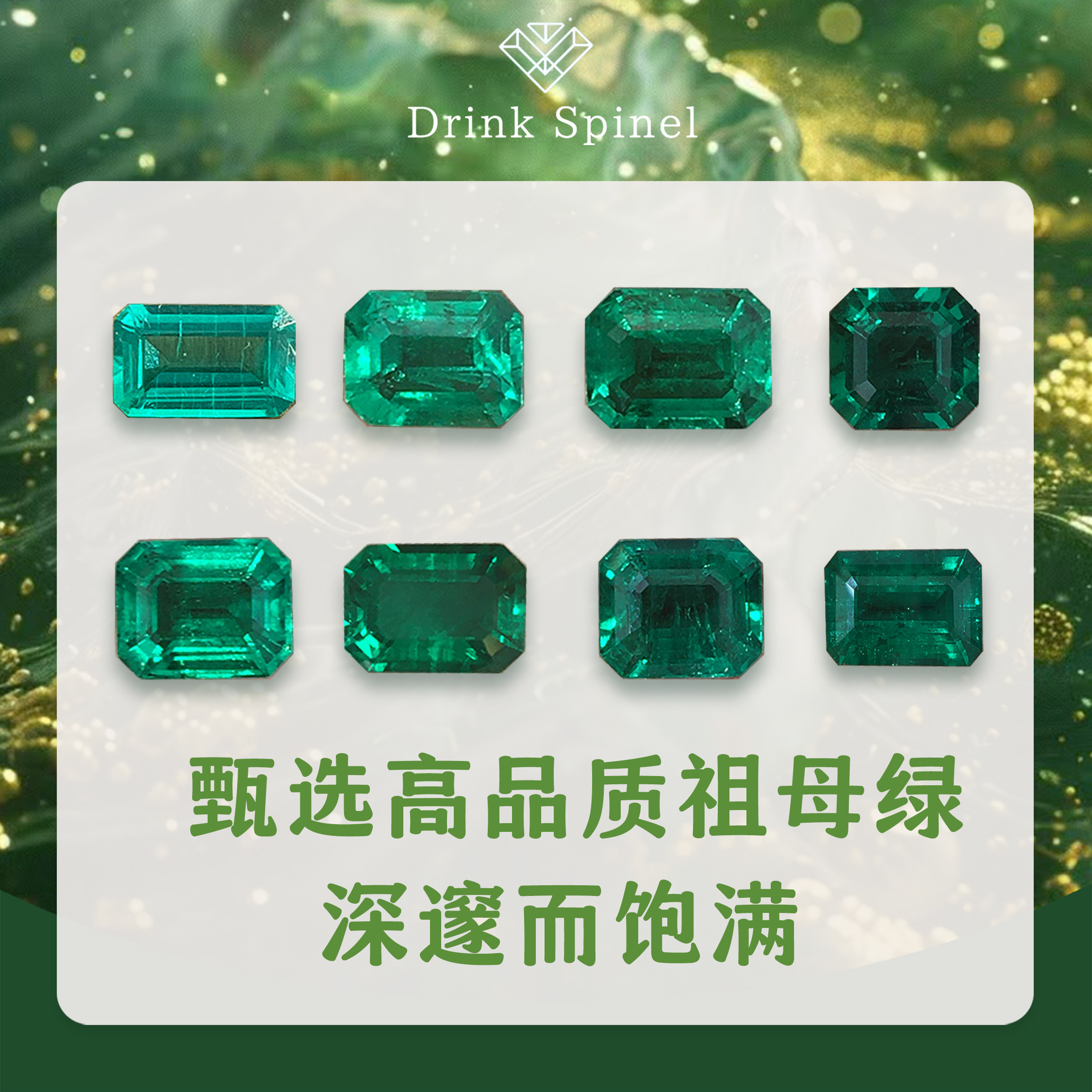 培育祖母绿木佐色宝石珠宝定制