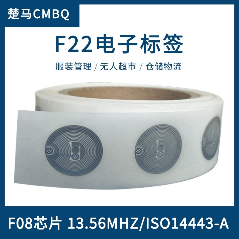 复旦F08电子标签M1芯片13.56MHZ高频14443A协议射频RFID不干胶纸,电子元器件市场,电子标签/射频标签,淘宝优惠券,粉丝福利购,淘宝优惠卷