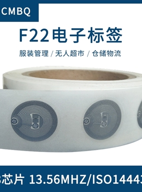 复旦F08电子标签M1芯片13.56MHZ高频14443A协议射频RFID不干胶纸