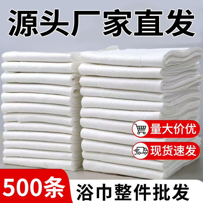 一次性浴巾酒店专用批发加大加厚洗浴澡堂足浴按摩毛巾纯棉美容院