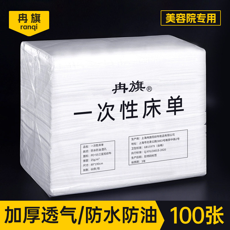 美容院专用防水防油加厚有孔床单图片