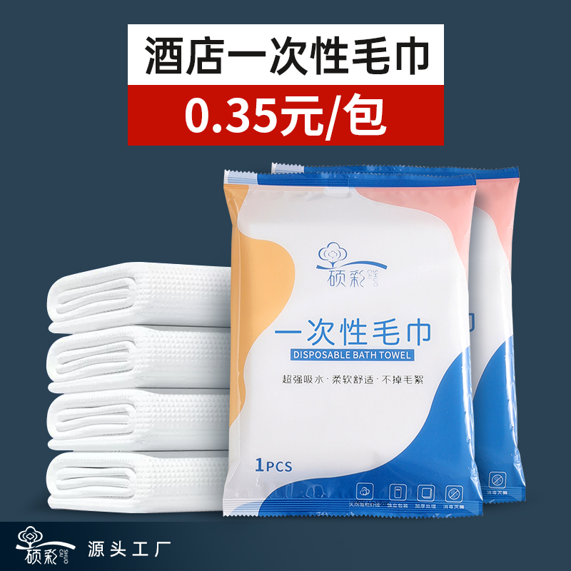 一次性毛巾独立包装加厚大号