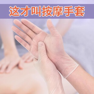 一次性手套美容院专用乳胶pvc按摩推拿手套加厚耐用纹绣足浴防护