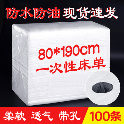 一次性床单美容院专用防水防油加厚按摩床带洞无纺布透气批发床垫