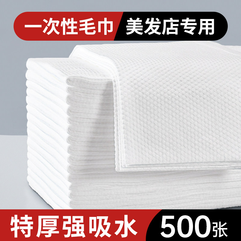 一次性毛巾美发店专用理发店擦头美容院包头足浴擦脚浴酒店洗澡巾,居家布艺,一次性浴巾,淘宝优惠券,粉丝福利购,淘宝优惠卷