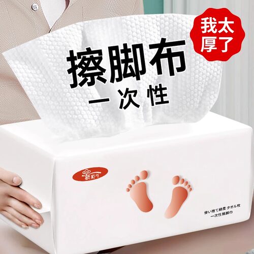 加厚加大足浴家用懒人洗脚擦脚巾