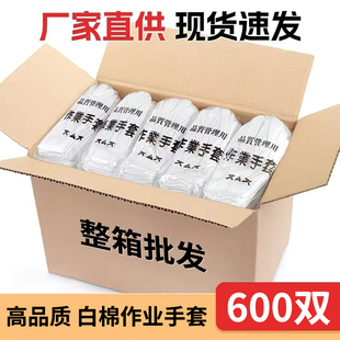 批发白手套工作劳保礼仪盘串阅兵开车专用珠宝棉质文玩作业加厚