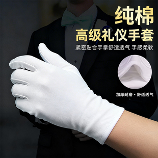 纯棉白手套礼仪加厚盘串文玩盘珠子专用阅兵工作劳保开车珠宝汗布