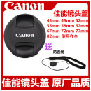 R10相机盖 5D3 R50 M6II M50 6D2 800D 佳能镜头盖700D