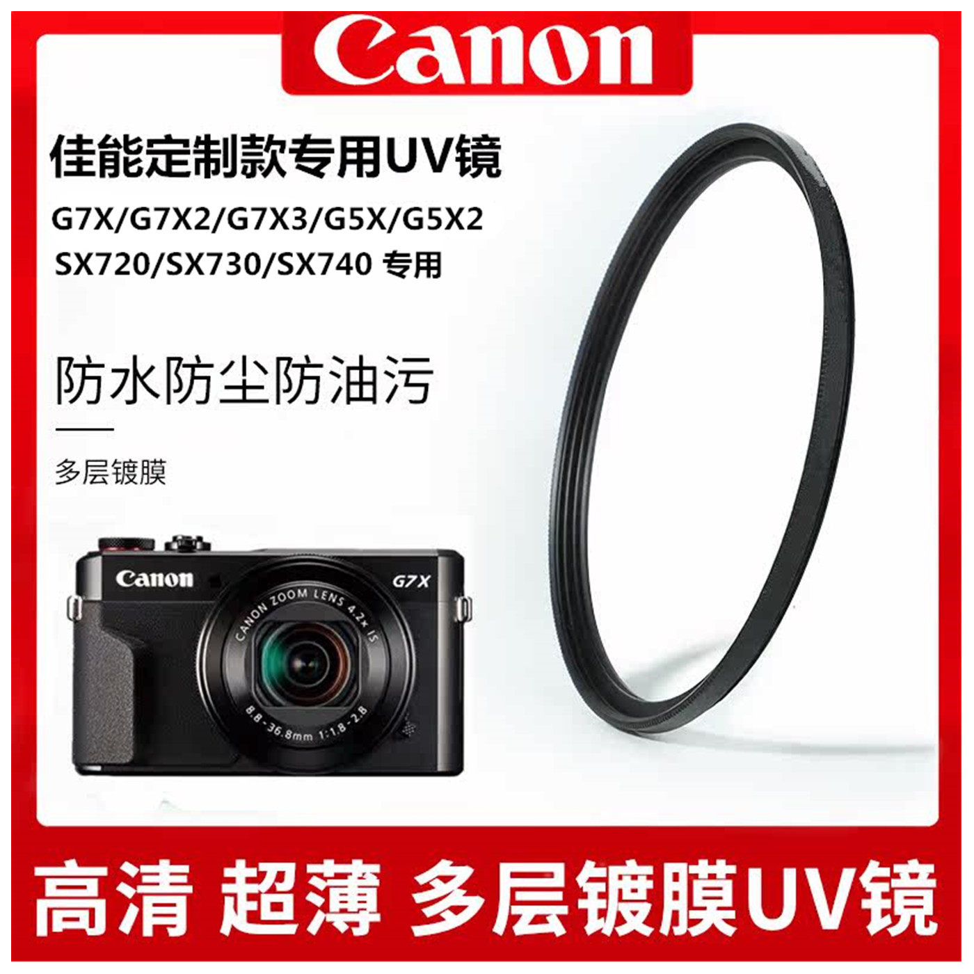 适用于佳能G7X G7X2 G7X3 G5X2 SX720 SX