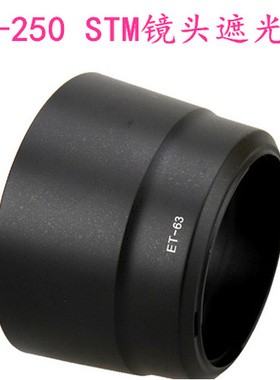 适用于佳能700D 650D遮光罩 ET-63 55-250STM镜头遮光罩 单反配件